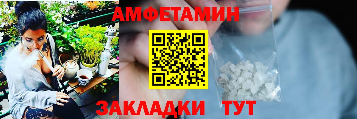 АМФЕТАМИН  АМФ 97%  АМФЕТАМИН  Вход с VPN  Коряжма 