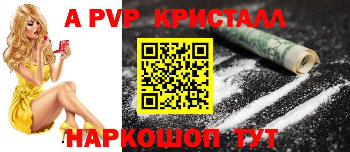 А ПВП крисы CK Коряжма