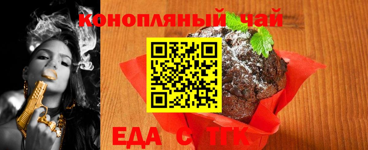 Cannafood конопля  Вход с VPN  Коряжма 