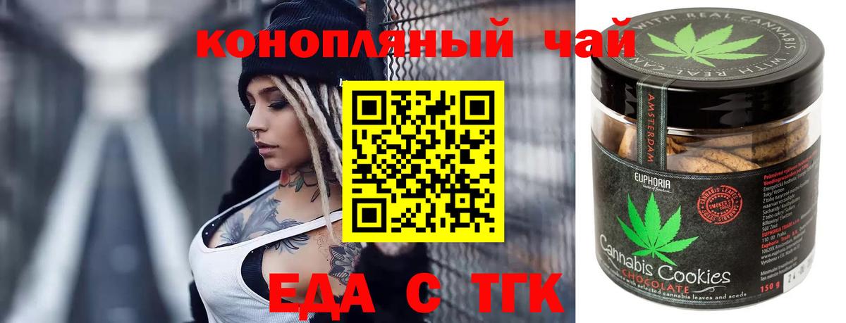 Еда ТГК марихуана Коряжма