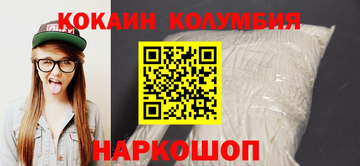 COCAIN Fish Scale Коряжма