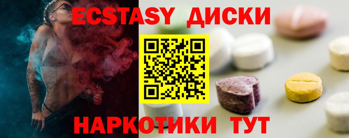 Ecstasy  Экстази DUBAI  Ecstasy 250 мг  Вход с VPN  Коряжма 