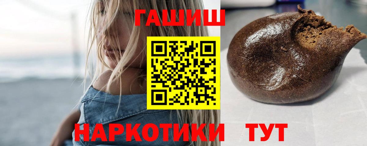 ГАШИШ Изолятор  Гашиш Ice-O-Lator  Коряжма  Вход с VPN 