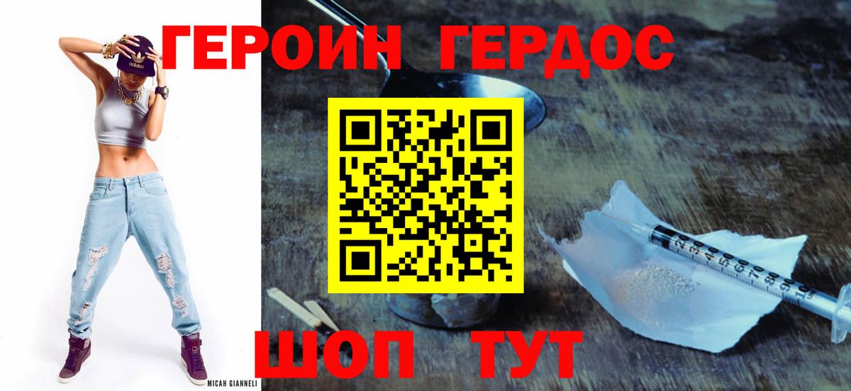 Коряжма  ГЕРОИН Heroin  ГЕРОИН  Вход с VPN 