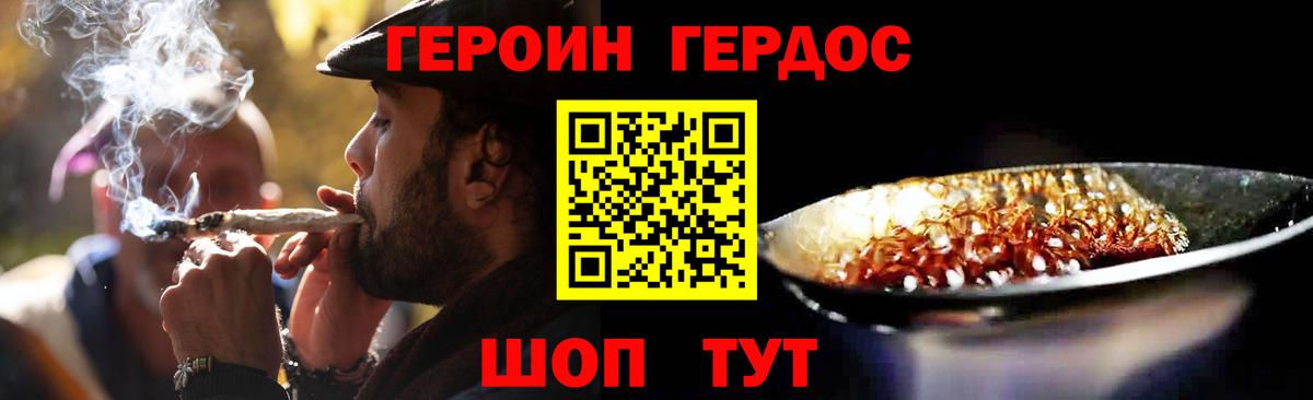 Героин афганец Коряжма