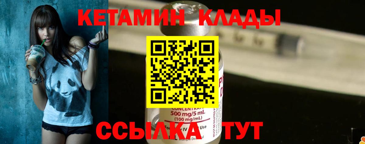 КЕТАМИН VHQ Коряжма