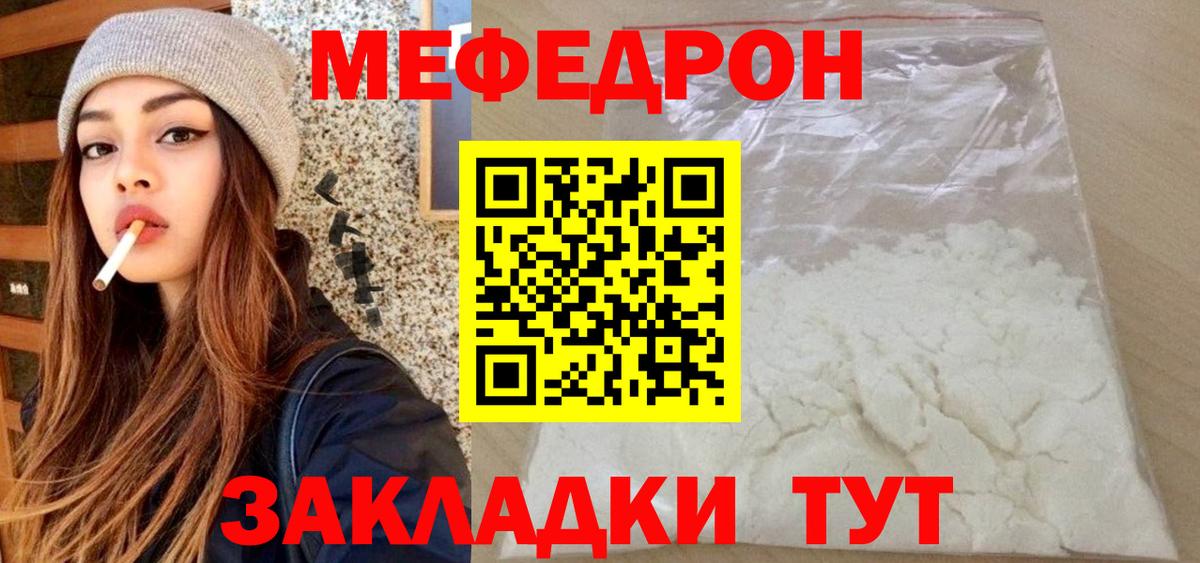 Мефедрон  Вход с VPN  Мефедрон mephedrone  Коряжма  Меф мяу мяу 