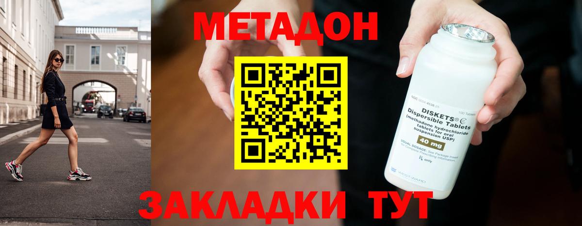 МЕТАДОН белоснежный    маркетплейс  Коряжма  Вход с VPN 